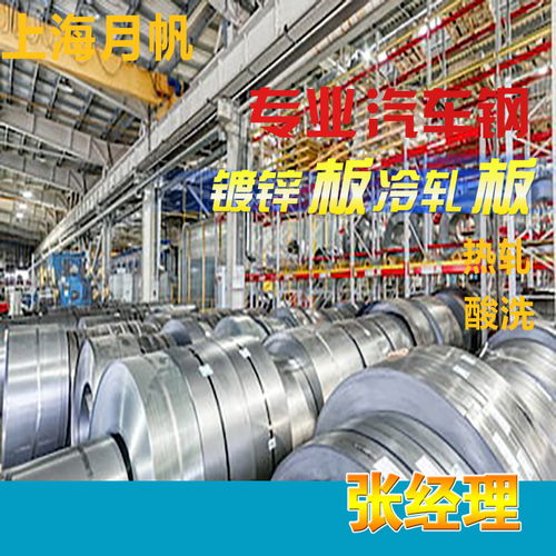 宝钢热轧钢板WSB M1A215 F1CR在金属链条及制品制造中的应用探讨